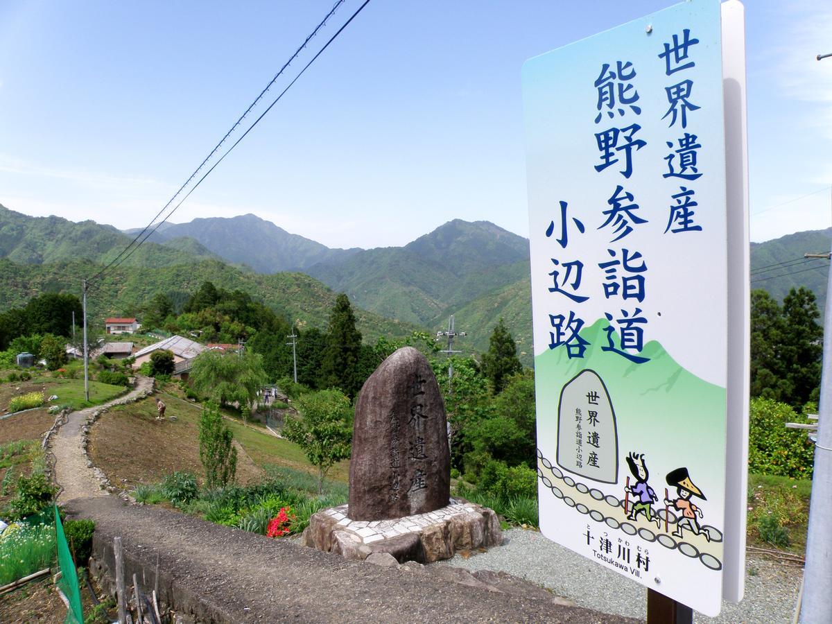 Hotel Subaru 十津川村 エクステリア 写真
